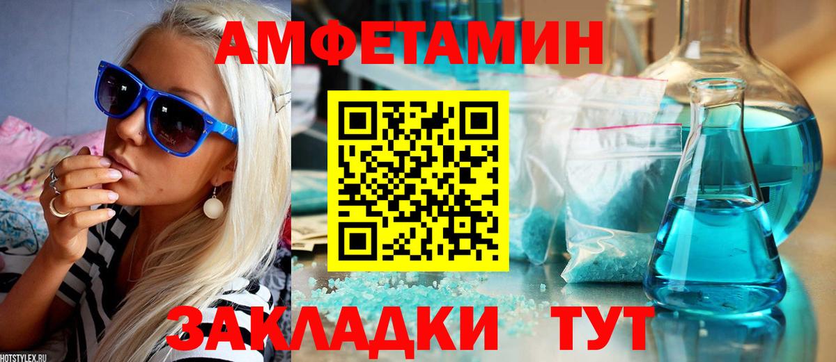 Амфетамин VHQ Вязьма