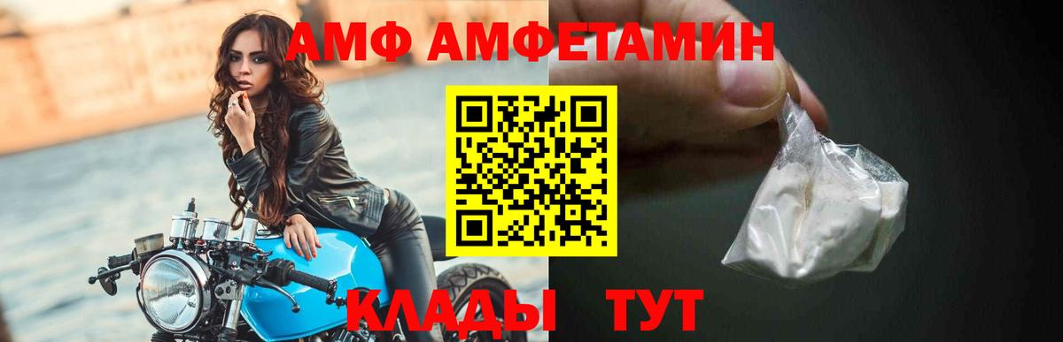 Вязьма  Амфетамин  Вход с VPN  Amphetamine VHQ 