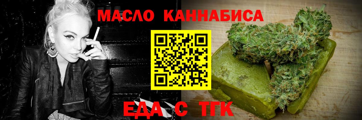 Вязьма  Еда ТГК марихуана  Вход с VPN 