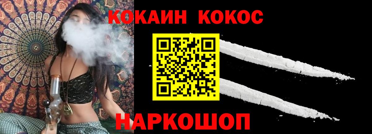Вязьма  COCAIN FishScale  закладка  Вход с VPN  Cocaine 