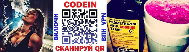 Кодеин напиток Lean (лин)  как найти наркотики  Вязьма 