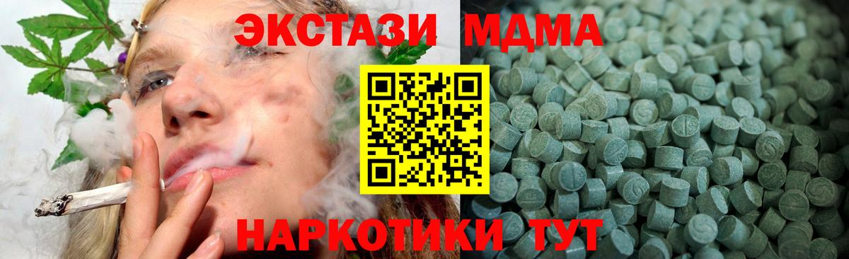 площадка формула  ЭКСТАЗИ 280мг  Ecstasy MDMA  Экстази  Вход с VPN  Вязьма 