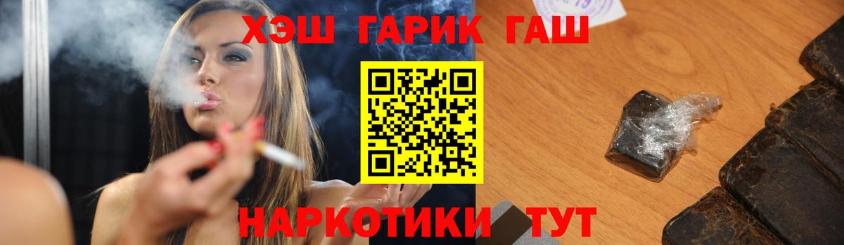 ГАШ Premium Вязьма