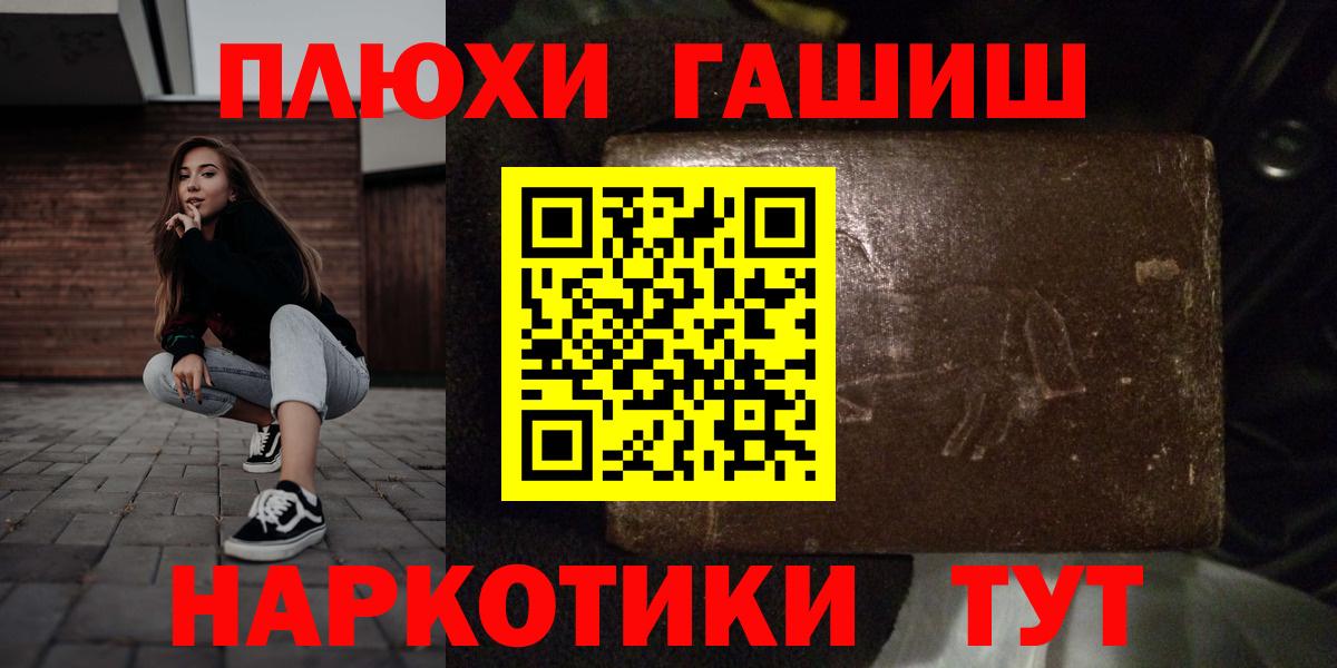 ГАШ Premium  Вход с VPN  Гашиш  Гашиш гашик  Вязьма 