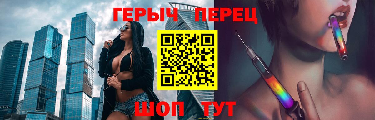 Вязьма  ГЕРОИН VHQ  Вход с VPN 