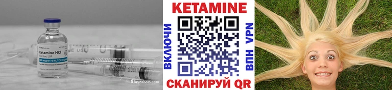 Кетамин ketamine Вязьма