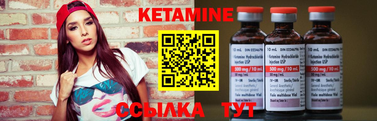 КЕТАМИН ketamine  Вход с VPN  Вязьма 