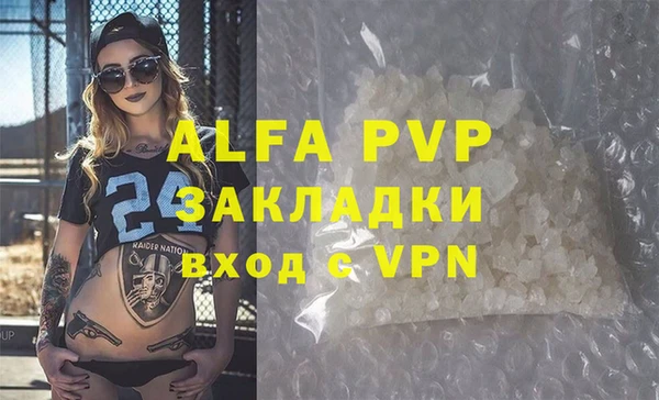 альфа пвп Богородицк