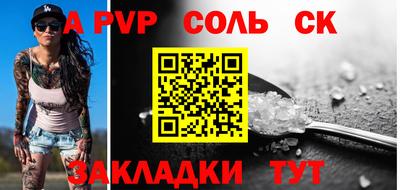 спиды Балаково