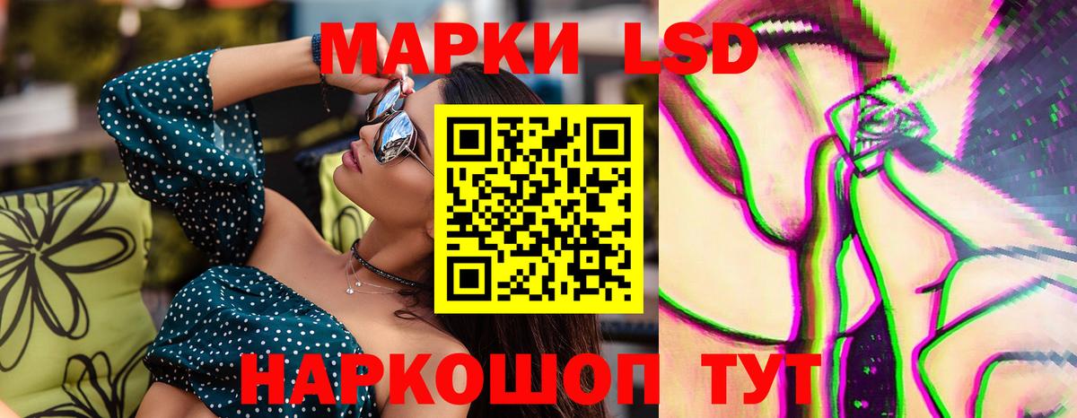 Лсд 25 экстази кислота Вязьма