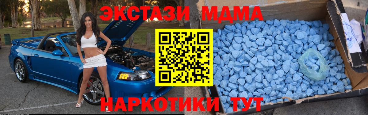 МДМА кристаллы  МДМА  Вязьма  Вход с VPN 