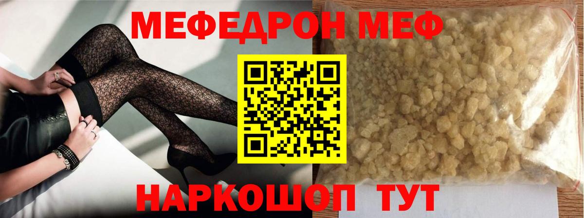 МЕФ mephedrone  Меф VHQ  MEGA сайт  Вязьма  Вход с VPN  МЯУ-МЯУ  наркота 