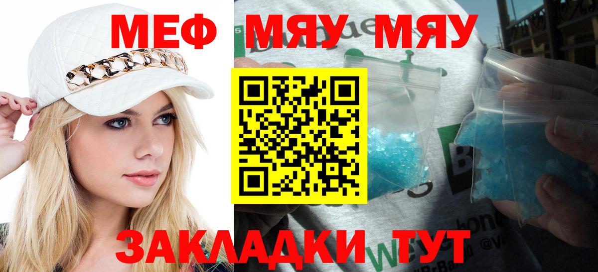 МЕФ  Вязьма