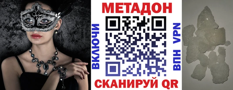 МЕТАДОН кристалл Вязьма