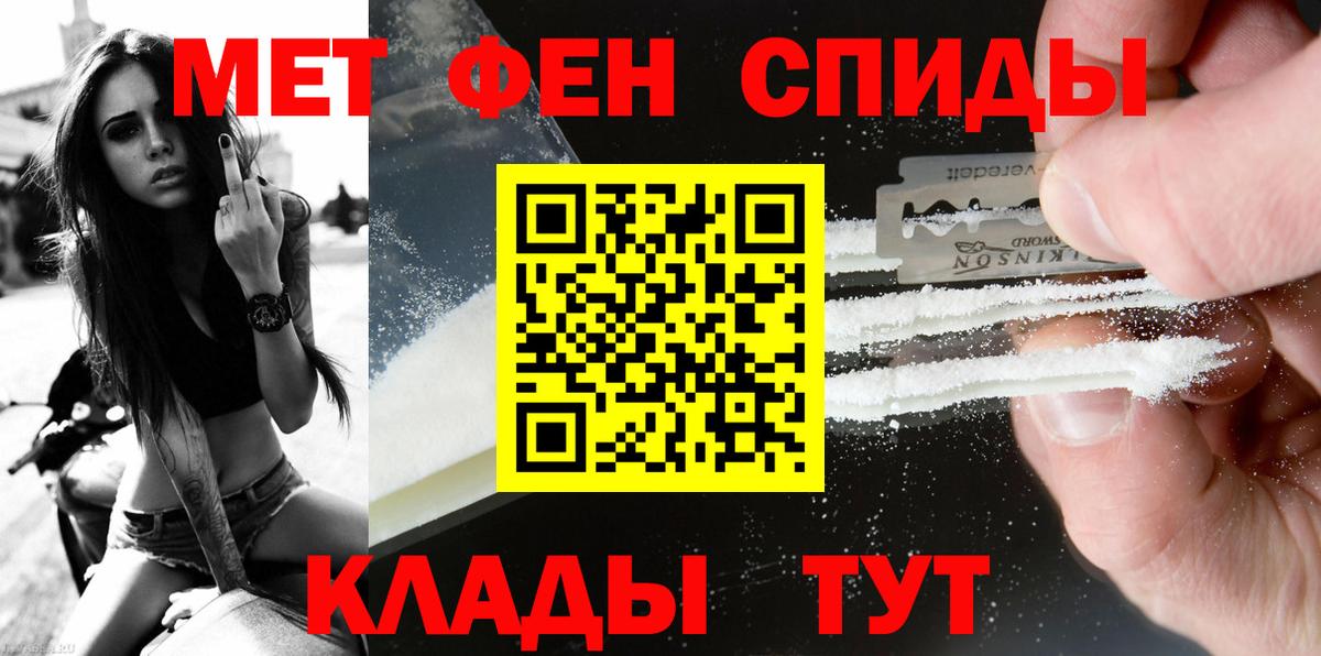 Метамфетамин винт Вязьма