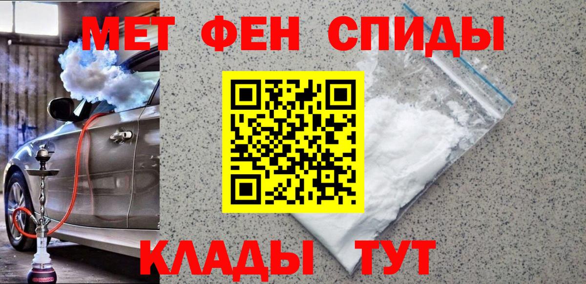 МЕТАМФЕТАМИН пудра  Вход с VPN  Вязьма 