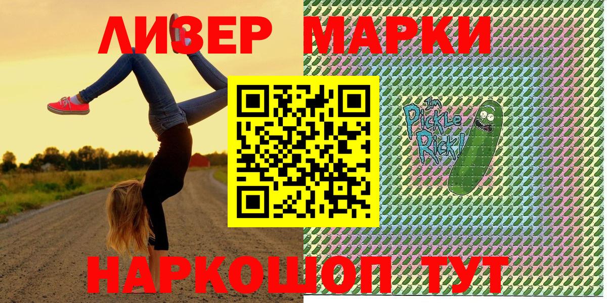 Марки N-bome  Марки 25I-NBOMe 1,8мг  Вход с VPN  Вязьма  Марки 25I-NBOMe 1,8мг 