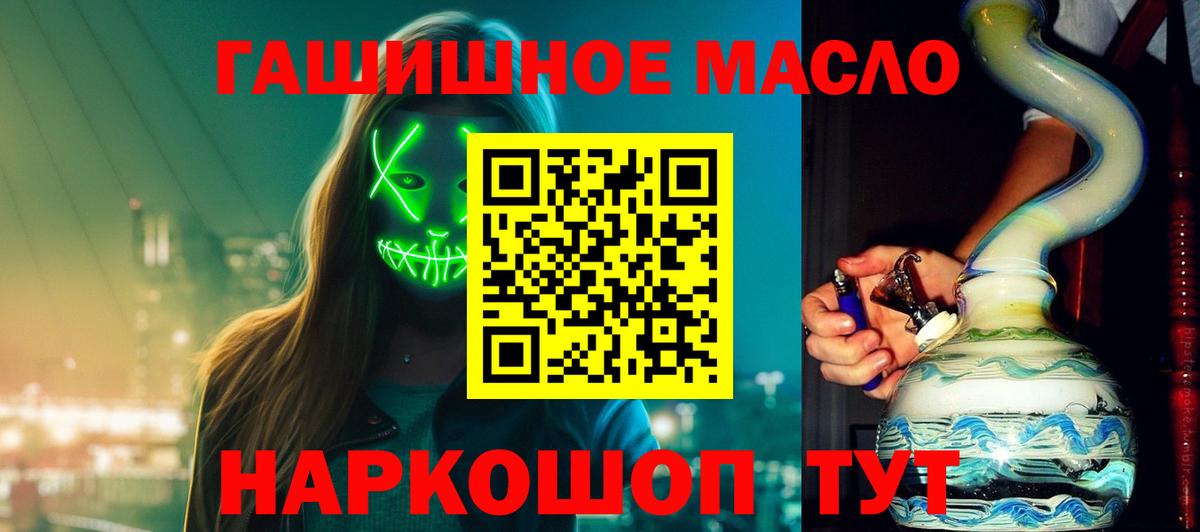 Дистиллят ТГК гашишное масло  Вход с VPN  ТГК вейп с тгк  Вязьма 