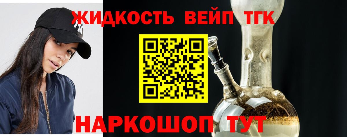 Дистиллят ТГК жижа Вязьма