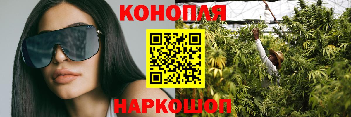 Бошки Шишки конопля  Шишки марихуана гибрид  Шишки марихуана Amnesia  Бошки Шишки Ganja  Вход с VPN  Вязьма 